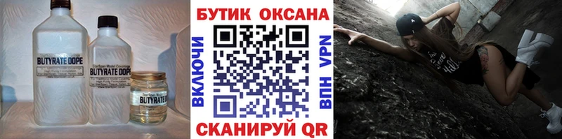 Купить  Нариманов  Бутират 99% 