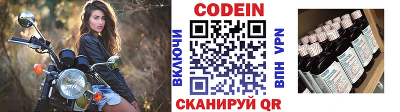 Купить где  Нариманов  Codein напиток Lean (лин) 