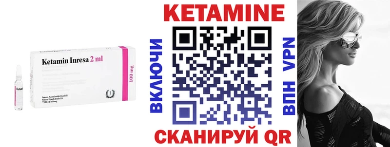 Купить где  Нариманов  Кетамин ketamine 