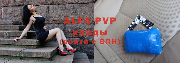 мяу мяу кристалл Куйбышев