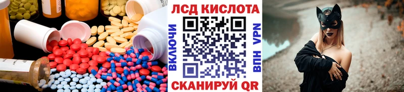 LSD-25 экстази кислота Купить где Нариманов