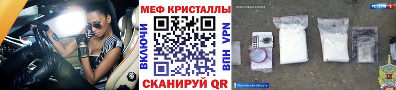 Меф мяу мяу мука Нариманов