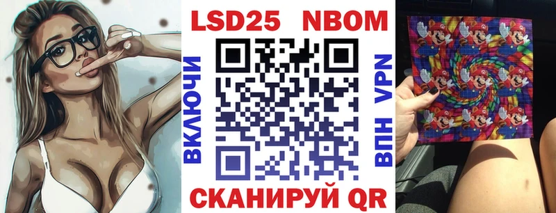 Наркотические марки 1500мкг  Купить закладки  Нариманов 